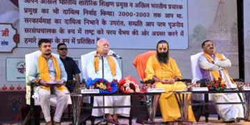 Dr Mohan Bhagwat Ujjain Yuva Dharma Sansad 2026 Geeta Bhawan Panchjanya