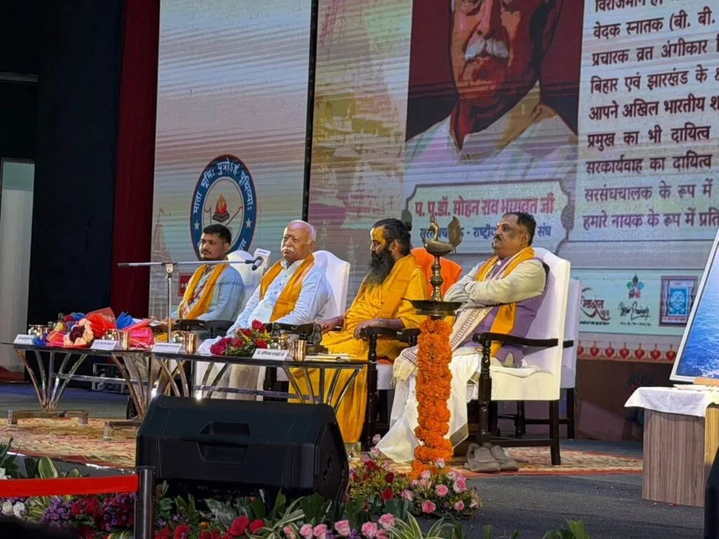 Dr Mohan Bhagwat Ujjain Yuva Dharma Sansad 2026 Geeta Bhawan Panchjanya