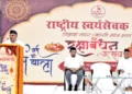कार्यक्रम को संबोधित करते हुए श्री दत्तात्रेय होसबाले। मंच पर बैठे हैं डॉ. दयाशंकर मिश्र ‘दयालू ‘ एवं श्री जयप्रकाश