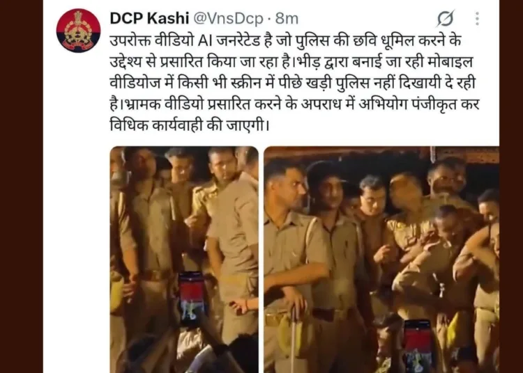 एआई के जरिये पुलिसकर्मियों का बनाया गया फेक वीडियो