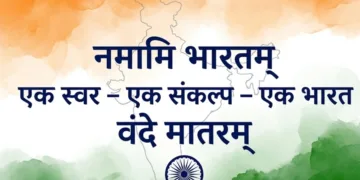 vidya bharati namami bharatam vande mataram 150 years celebration