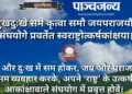 आज का श्लोक
