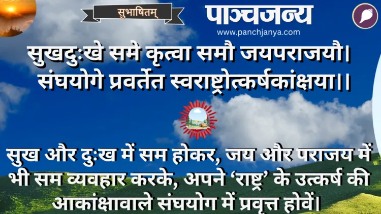 आज का श्लोक