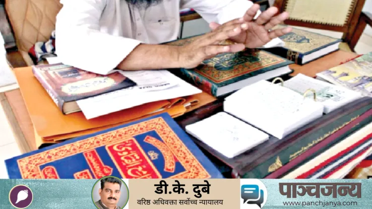 एक शरिया अदालत
