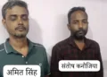 हत्या के आरोपी