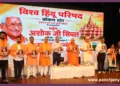 Ashok Singhal Birth Centenary Youth Sammelan Mumbai Shanmukhananda Hall Arun Kumar