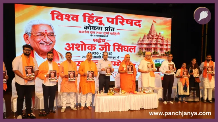 Ashok Singhal Birth Centenary Youth Sammelan Mumbai Shanmukhananda Hall Arun Kumar