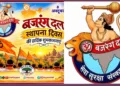 Bajrang Dal 42 Years Journey History Ayodhya