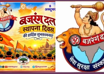 Bajrang Dal 42 Years Journey History Ayodhya