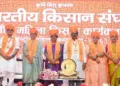 भारतीय किसान संघ के महिला किसान कार्यकर्ता सम्मेलन में मंच पर पदाधिकारी।