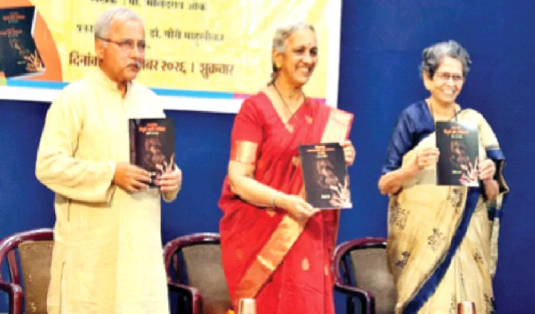 पुस्तक का लोकार्पण करते हुए (बाएं से) श्री मिलिंद ओक, डॉ. गौरी माहुलीकर और डॉ. अंजलि देशपांडे।