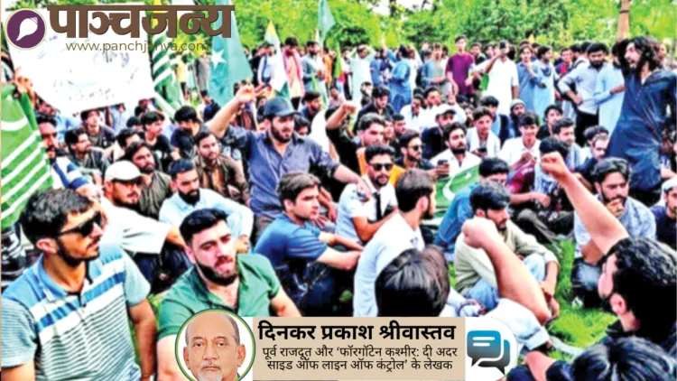 पीओजेके में अधिकारों की मांग कर रहे प्रदर्शनकारी
