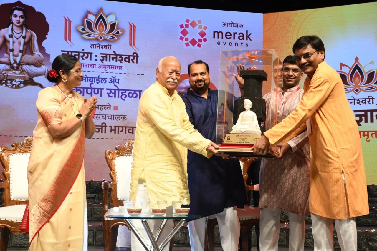 RSS Chief Dr Mohan Bhagwat Launches Dnyaneshwari App Youtube Series Mumbai Ravindra Natya Mandir Panchjanya