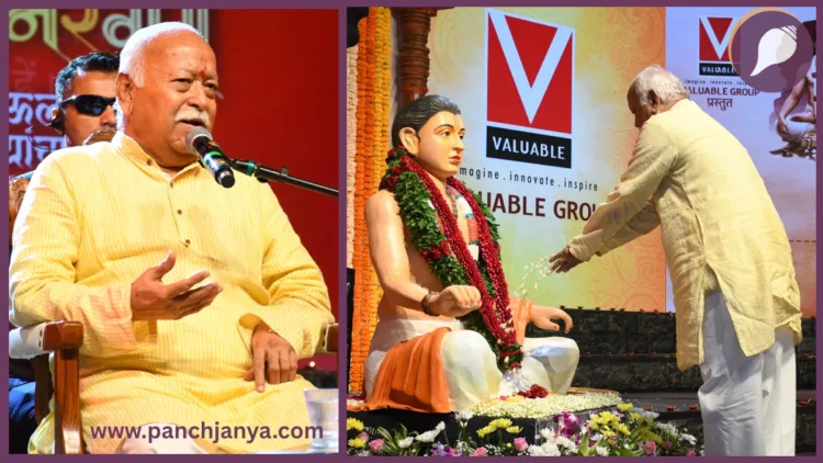 RSS Chief Dr Mohan Bhagwat Launches Dnyaneshwari App Youtube Series Mumbai Ravindra Natya Mandir Panchjanya