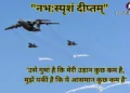 भारतीय वायुसेना