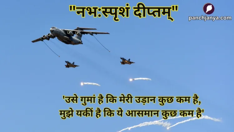 भारतीय वायुसेना