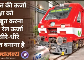 भारत की पहली एलएनजी-डीजल द्वि-ईंधन डीईएमयू ट्रेन उद्घाटन यात्रा में साबरमती से मेहसाणा जंक्शन तक चली।