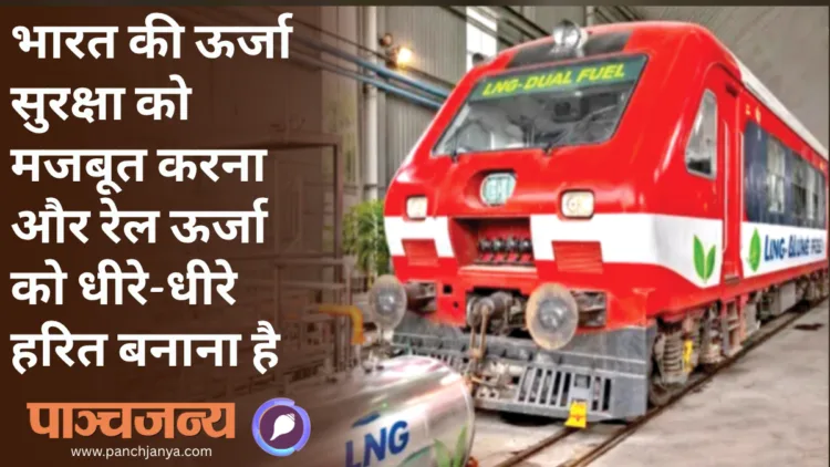 भारत की पहली एलएनजी-डीजल द्वि-ईंधन डीईएमयू ट्रेन उद्घाटन यात्रा में साबरमती से मेहसाणा जंक्शन तक चली।
