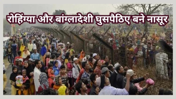घुसपैठ भारत के लिए बड़ी समस्या (फोटो-सांकेतिक)