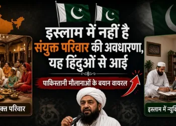 Joint family is not in Islamic System hindu