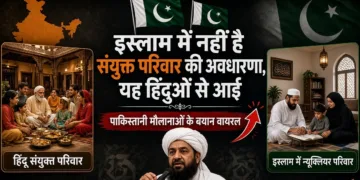 Joint family is not in Islamic System hindu