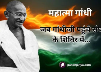महात्मा गांधी