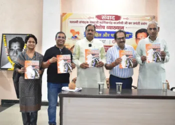 Mama Manikchandra Vajpayee 107th Birth Anniversary VSK Madhya Pradesh Special Lecture Panchjanya