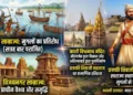 एनसीईआरटी ने सिलेबस में किया बदलाव। दिल्ली सल्तनत और मुगलों की जगह भारतीय नायकों को दिया स्थान।