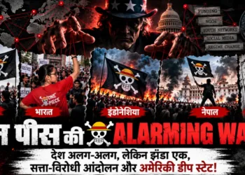 Alarming Wave Of One Piece: From Nepal To Bangladesh, FRANCE To India