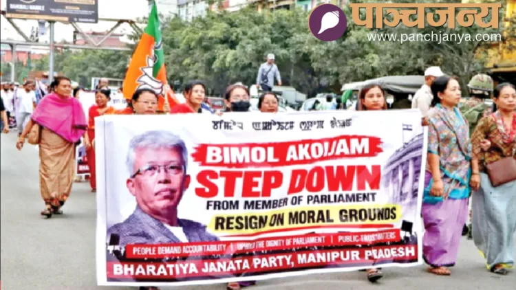 मणिपुर में भाजपा की महिला कार्यकर्ता अंगोमचा बिमोल अकोइजम के विरुद्ध प्रदर्शन करती हुईं। बिमोल अकोइजम मणिपुर की इनर मणिपुर लोकसभा सीट से कांग्रेस के सांसद हैं।
