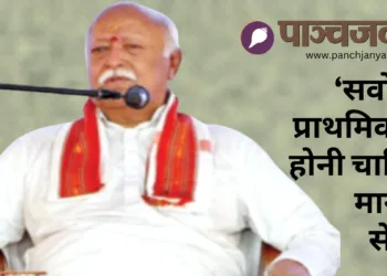 कार्यक्रम को संबोधित करते हुए श्री मोहनराव भागवत