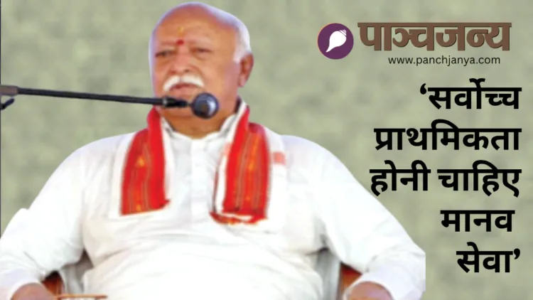 कार्यक्रम को संबोधित करते हुए श्री मोहनराव भागवत