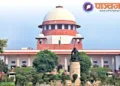सर्वोच्च न्यायालय