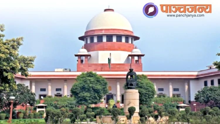 सर्वोच्च न्यायालय