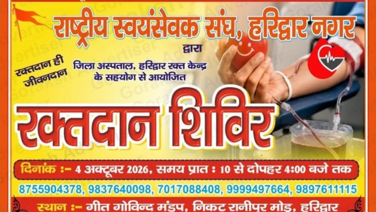 RSS Blood Donation Camp Haridwar Poster Release Yatindra Nagyan Gyanesh Thakral Panchjanya