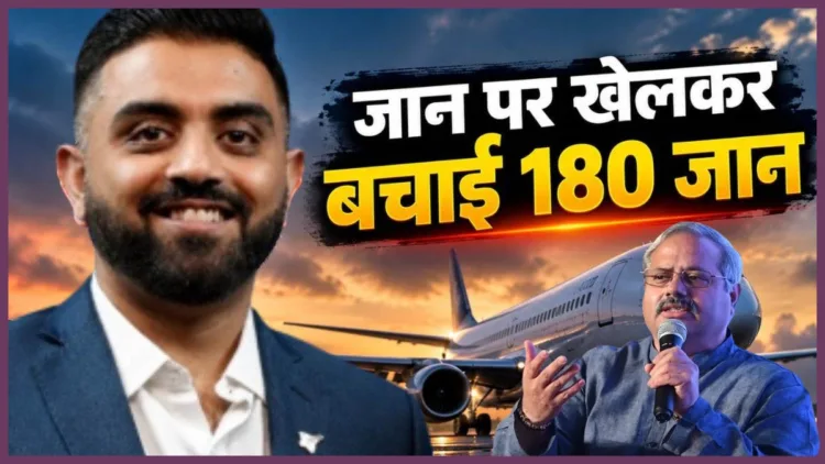 RSS Sunil Ambekar Praises Captain Smit Machhar Flydubai Flight Saved Panchjanya