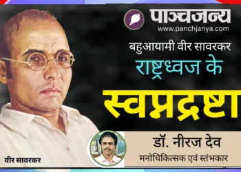 वीर सावरकर