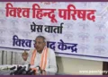 VHP Joint General Secretary Dr Surendra Jain Captain Smit Machhar Press Statement