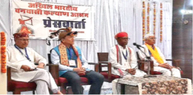 पत्रकार वार्ता को संबोधित करते हुए श्री सत्येंद्र सिंह। साथ में हैं कल्याण आश्रम के अन्य अधिकारी